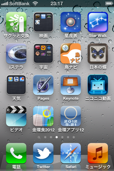iphone4s.PNG
